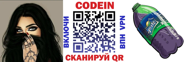Codein Purple Drank  цена   darknet клад  Петров Вал  гидра как войти 