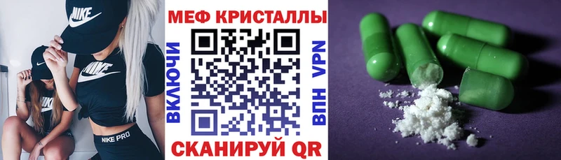 Мефедрон кристаллы  Петров Вал 